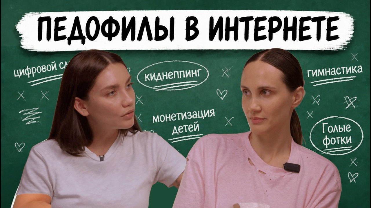 ДЕТИ В ИНТЕРНЕТЕ. Pdf-файлы, монетизация и цифровой след | ДЕТСКАЯ ТЕМА cover art