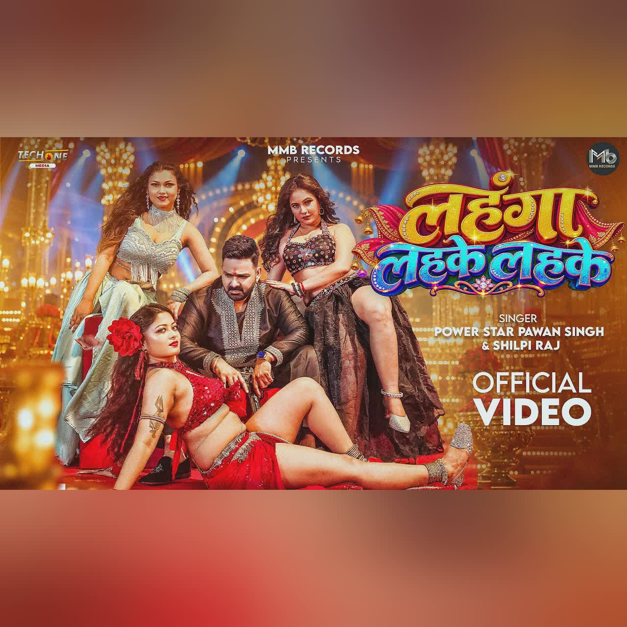 Video | लहंगा लहके लहके | #Pawan Singh | Lehanga Lahke Lahke | #Shilpi Raj | New Bhojpuri Song 2026 cover art