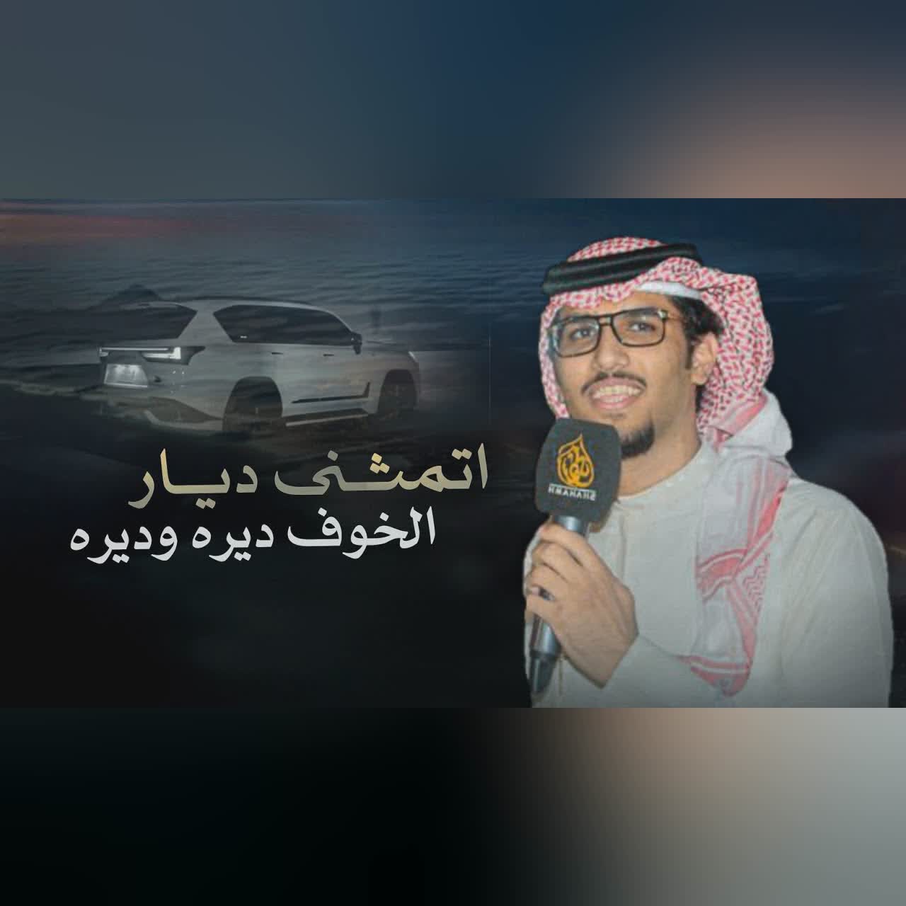 رحلة الحب & خالد ال بريك - العبي في معاليق الحشاء يا الاميره 2026 cover art