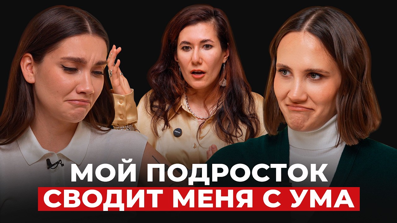 ПОДРОСТКОВАЯ ПСИХИАТРИЯ. «Меня никто не понимает», употребление, стресс из-за учебы cover art