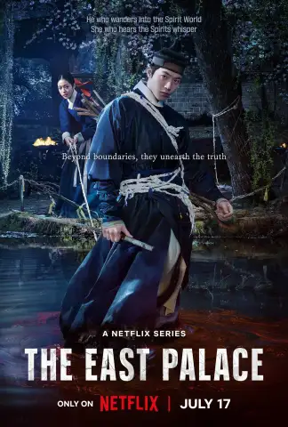 The East Palace (2026) poster