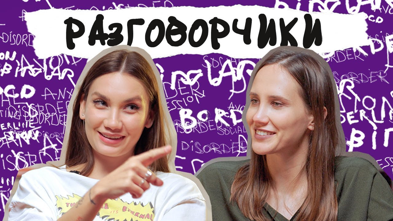 РАЗГОВОРЧИКИ. ЖЕНЩИНЫ В СОВРЕМЕННОМ МИРЕ. Кто за что платит в отношениях? Новый формат! cover art