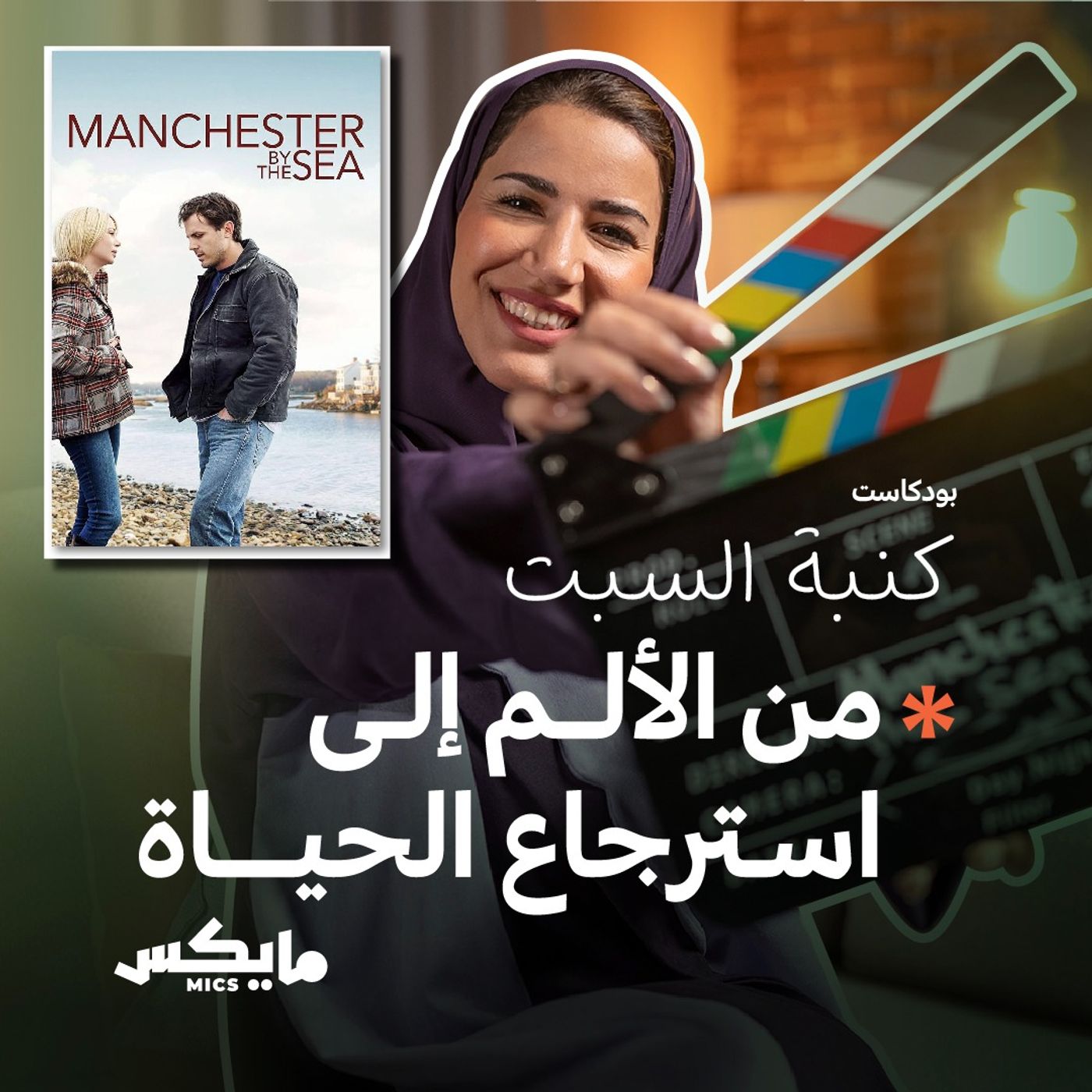 من الألم إلى استرجاع الحياة cover art
