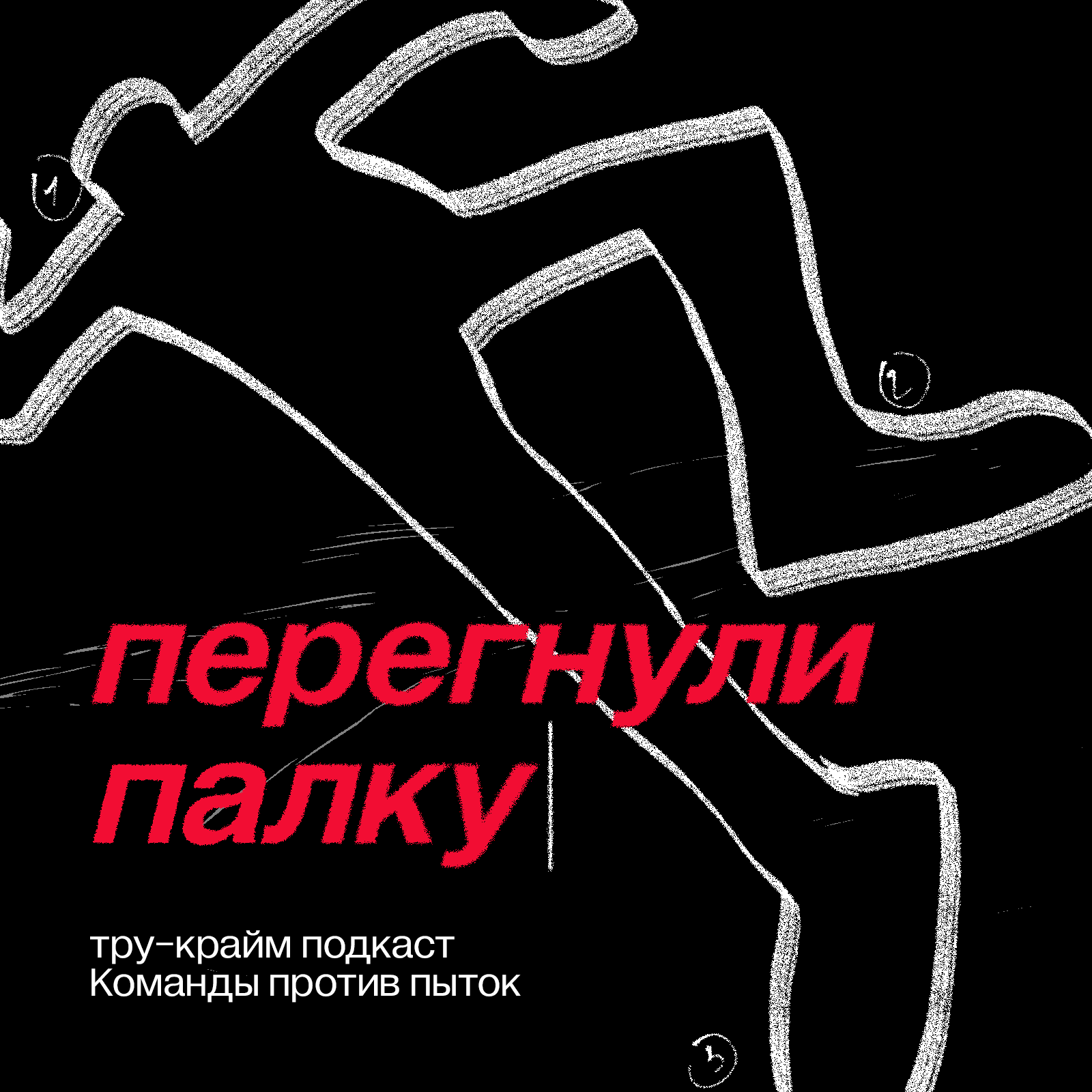 Дело о бунте в Ангарске