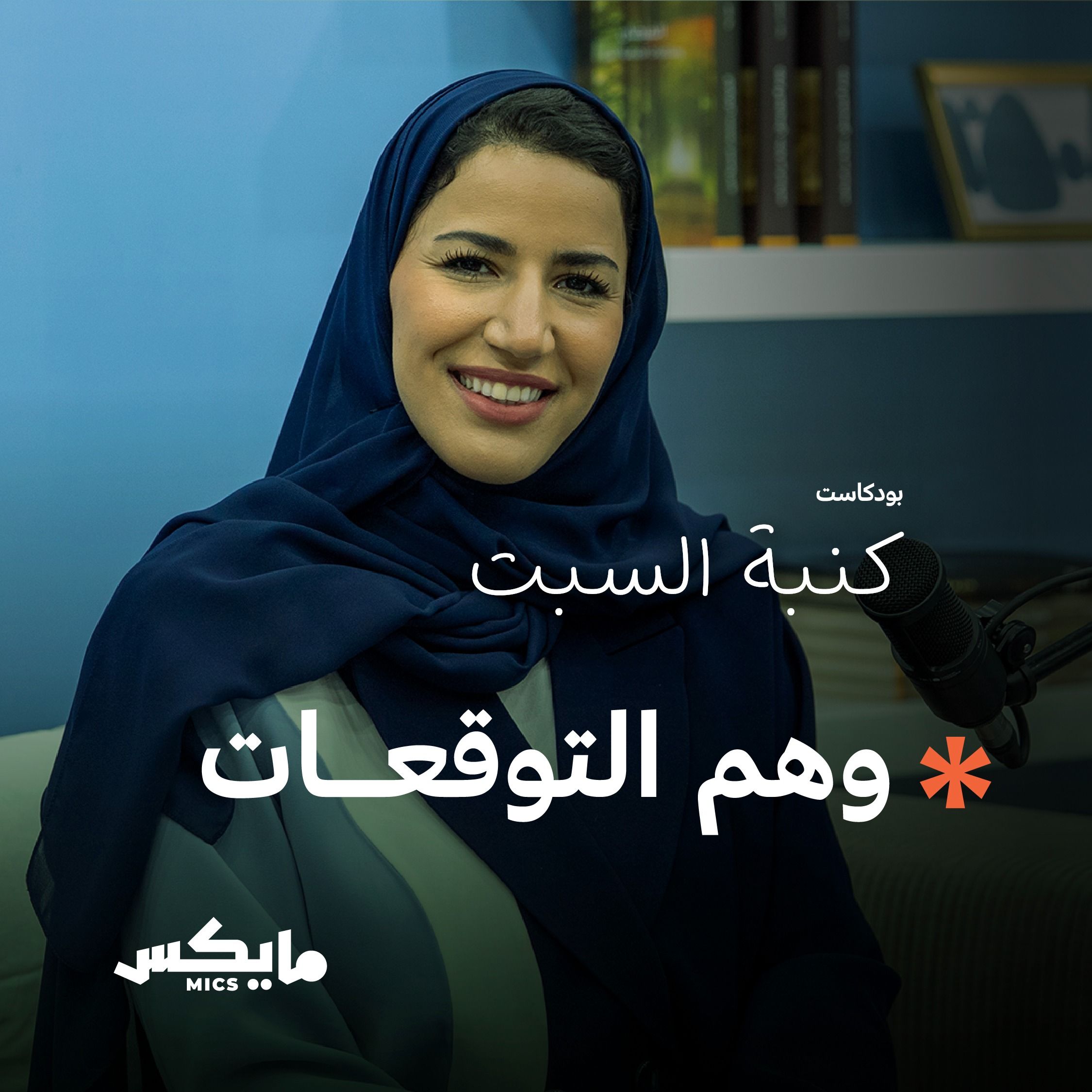 وهم التوقعات cover art