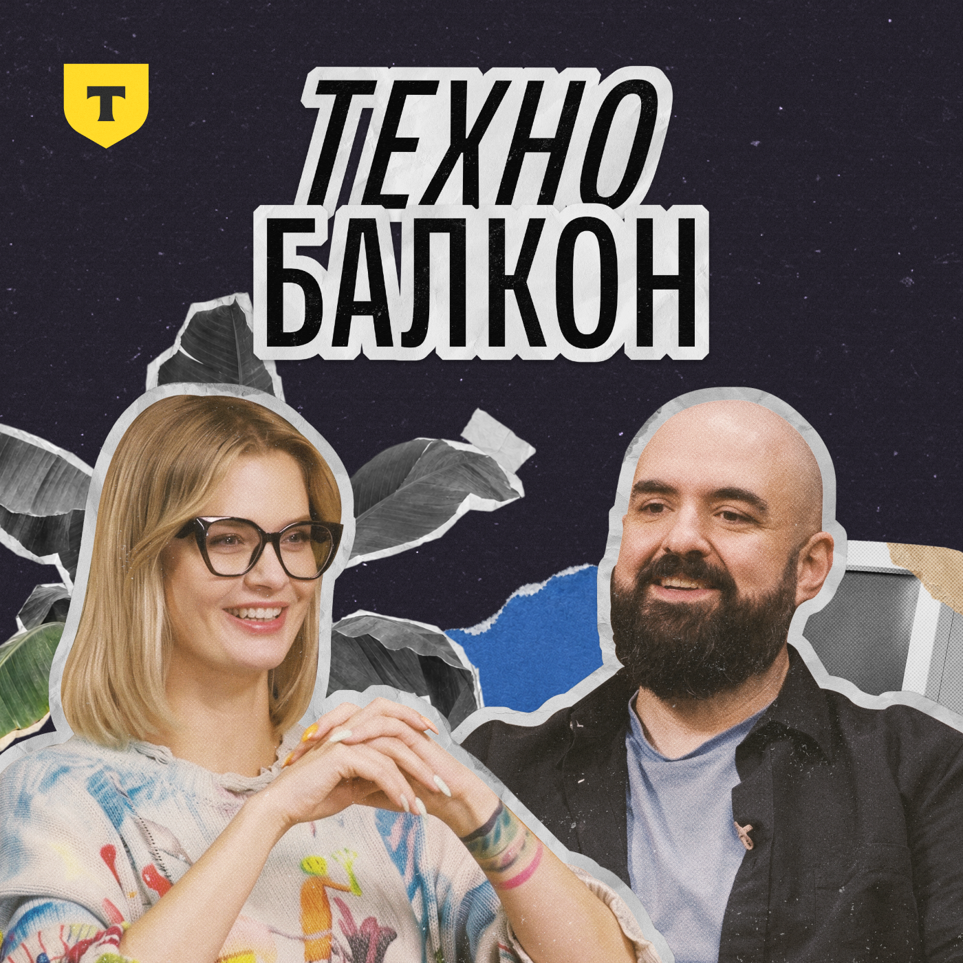 Не просто свет: что может лазер? cover art