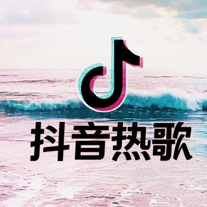 草木人间 - 陈粒 cover art