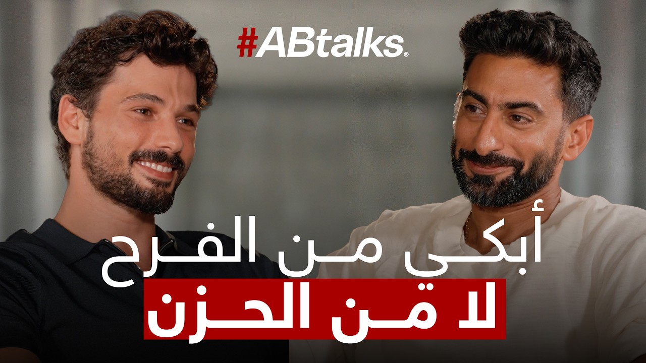 أبكي من الفرح الآن وليس من الحزن | مع دينيز جان أكتاش | الحلقة 264 cover art