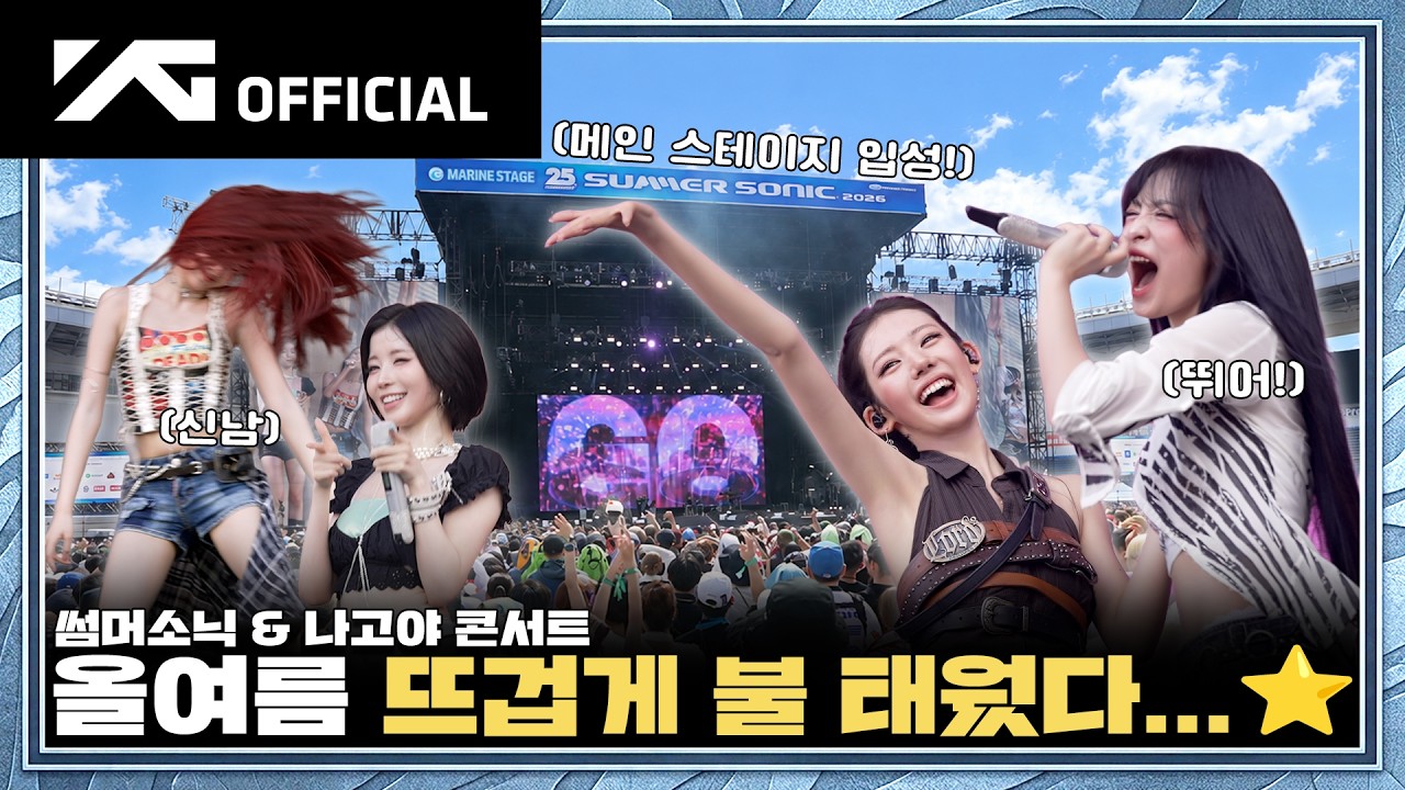 BABYMONSTER - SUMMER SONIC 2026 & WORLD TOUR [춤 (CHOOM)] BEHIND in JAPAN #2 cover art