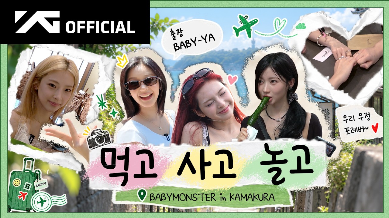 출장 BABY-YA! in KAMAKURA cover art