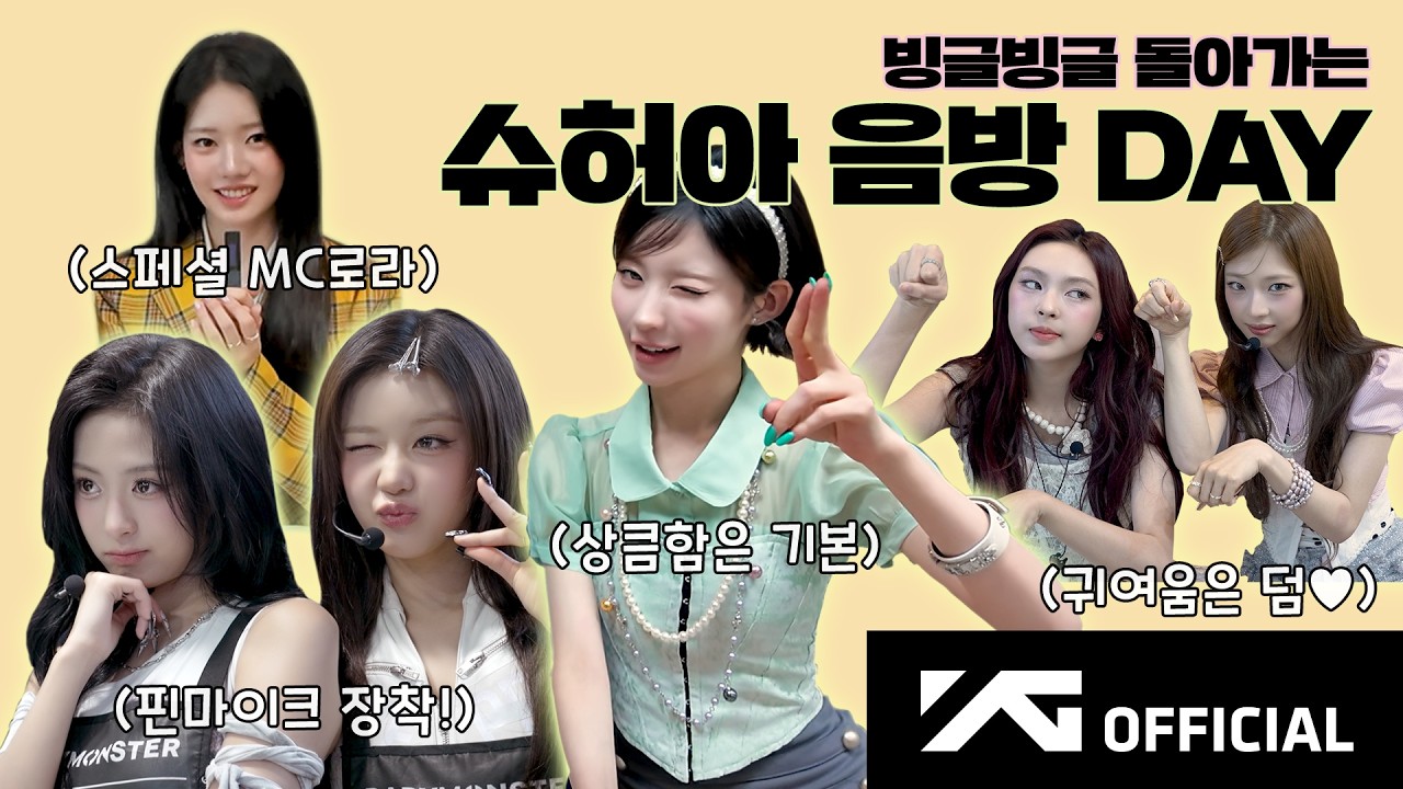 BABYMONSTER - 'SUGAR HONEY ICE TEA' MUSIC SHOW BEHIND cover art