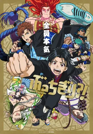 BUCCHIGIRI?! (2024) poster