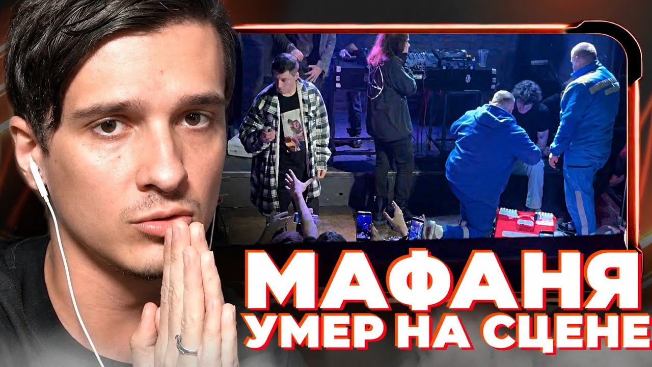МЕЛЛШЕР ПРО СМ*РТЬ МАФАНИ cover art