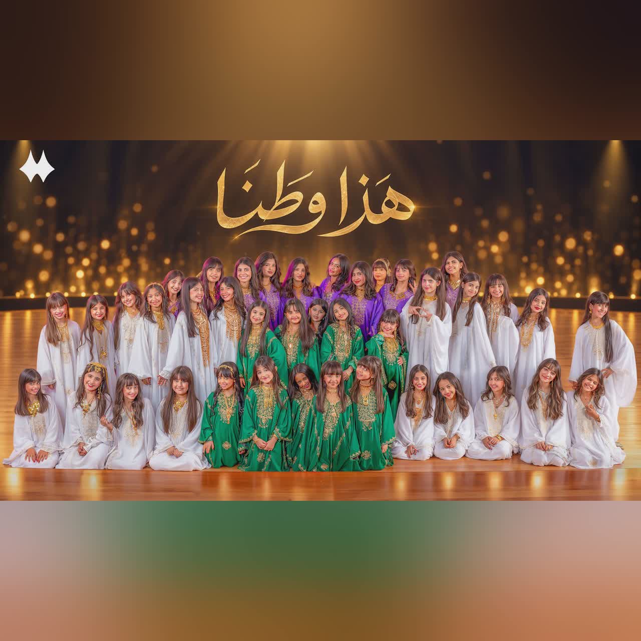 أوبريت - هذا وطنا | اليوم الوطني السعودي 96 (Official Music Video) cover art