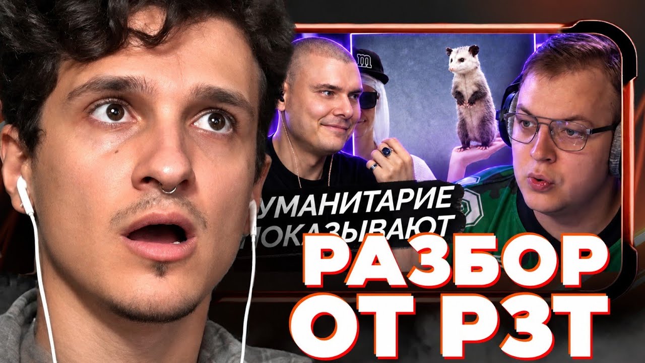 МЕЛЛШЕР СМОТРИТ реакцию ПЯТЁРКИ на РЗТ: MellSher, 5opka — Opus | Разбор альбома cover art