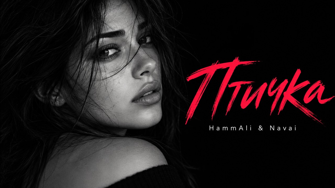 HammAli & Navai — Птичка | Deep House Remix 2026 cover art