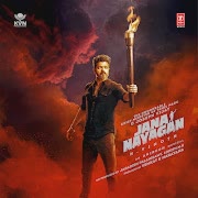 Raavana Mavandaa cover art