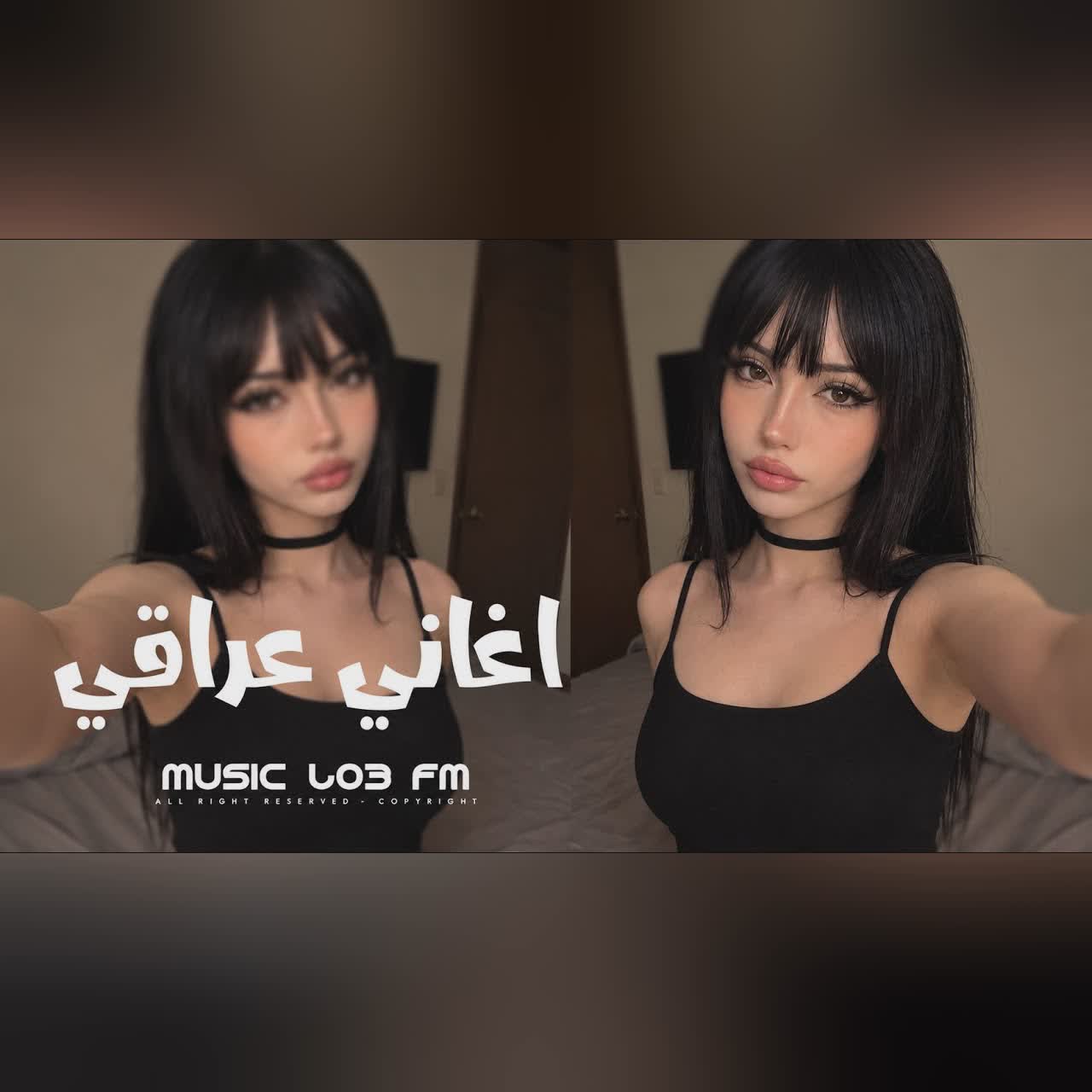 اغاني عراقية 2026 - يجوز باجر تنسى حبي وتنسى كل حجي الي قلته | مطلوبه اكثر شيء cover art