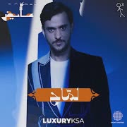 لماح cover art
