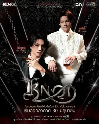 Knot (2026) poster
