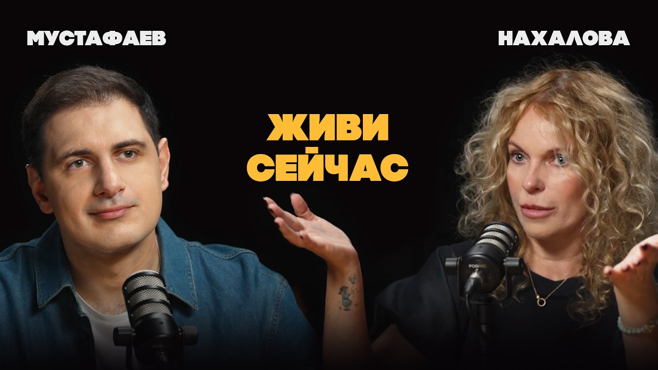 Все уже успели, а вы нет? Что делать с этим ощущением | Нахалова cover art