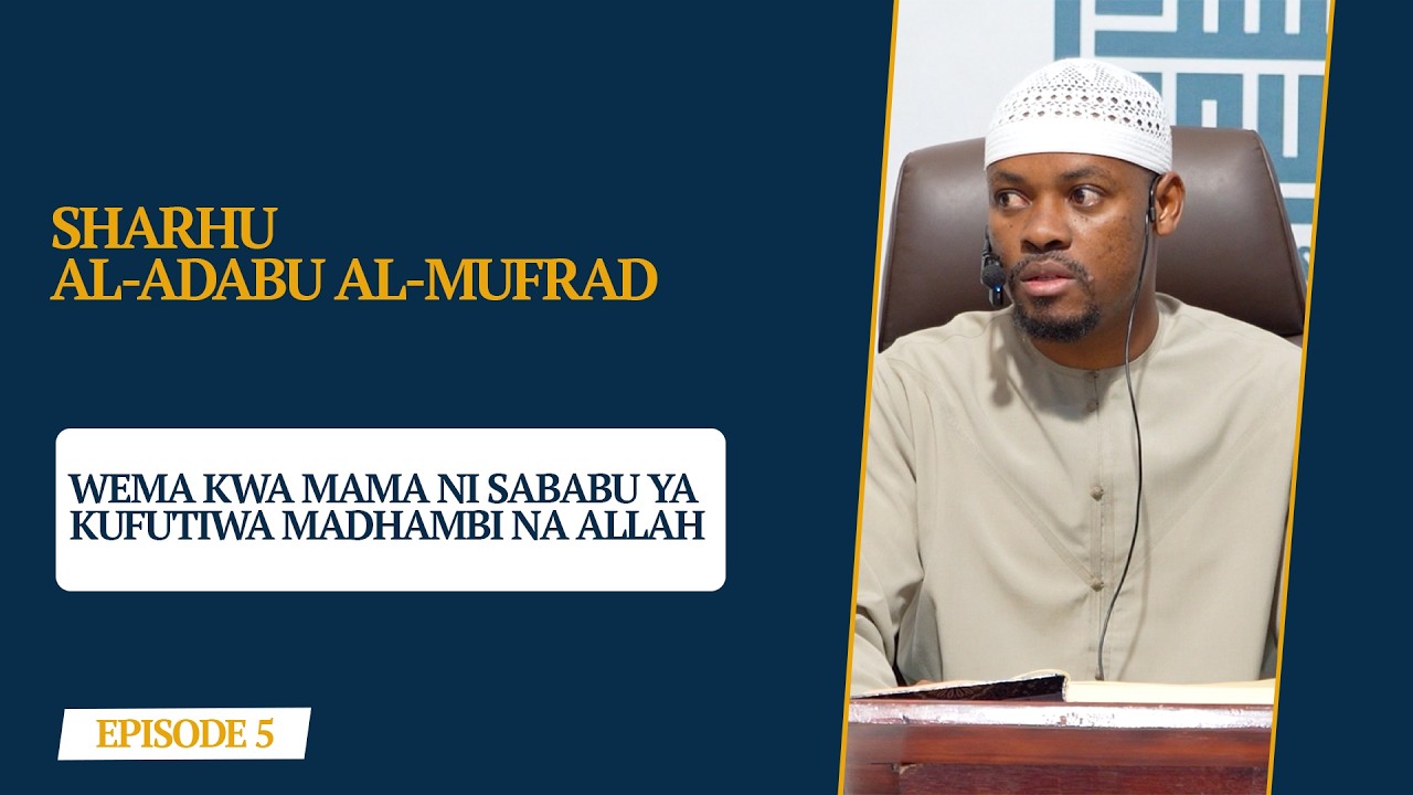 Ep 5 || SHARHU AL-ADABU AL-MUFRAD || WEMA KWA MAMA NI SABABU YA KUFUTIWA MADHAMBI NA ALLAH cover art