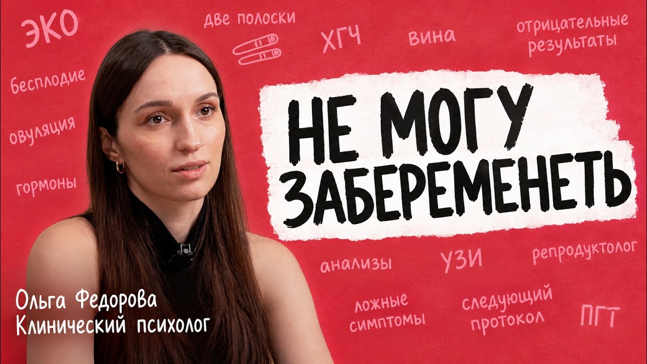 РЕПРОДУКТИВНЫЕ ПРОБЛЕМЫ. Ожидание двух полосок, ЭКО, чувство вины cover art