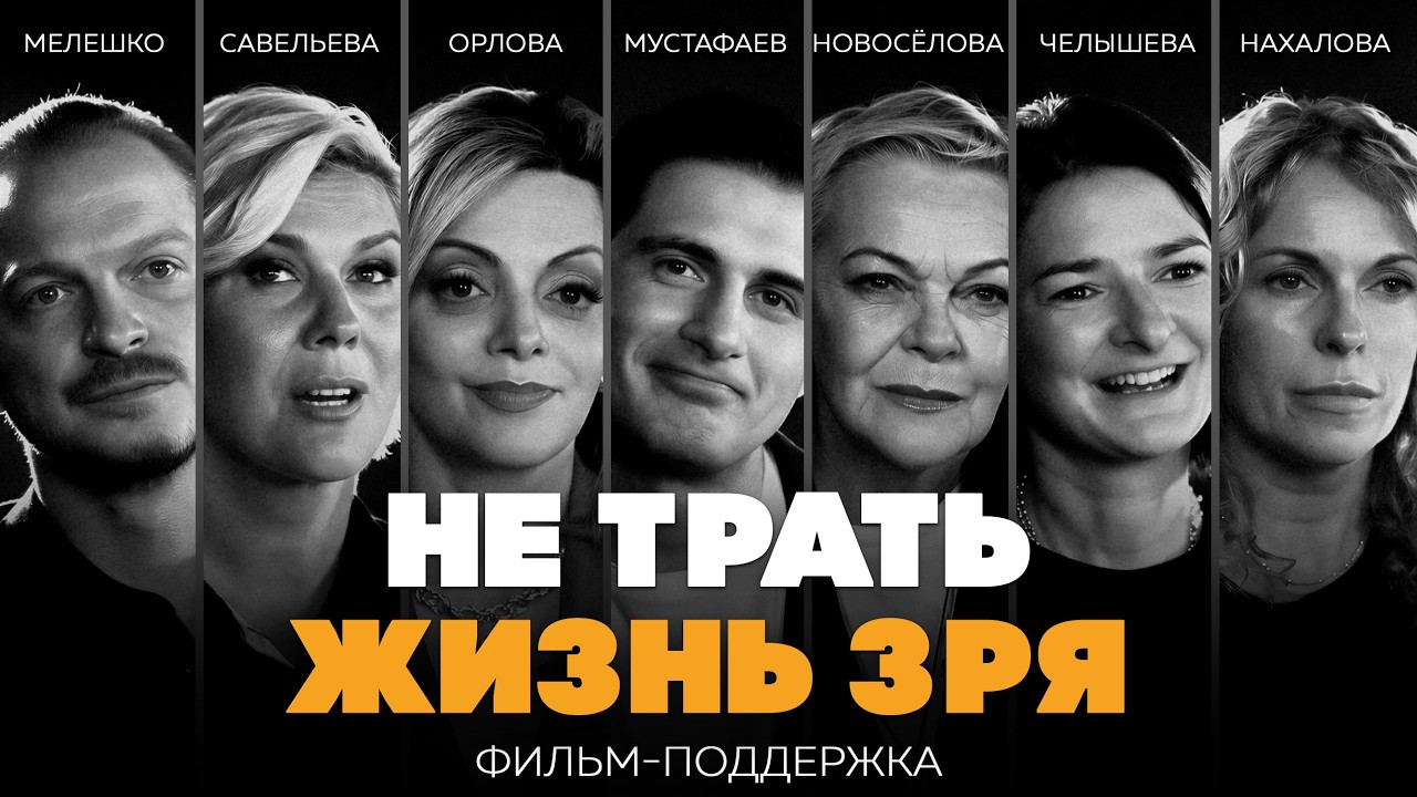 Один день изменил всё: как люди начинают жить заново | Нахалова, Орлова, Савельева cover art