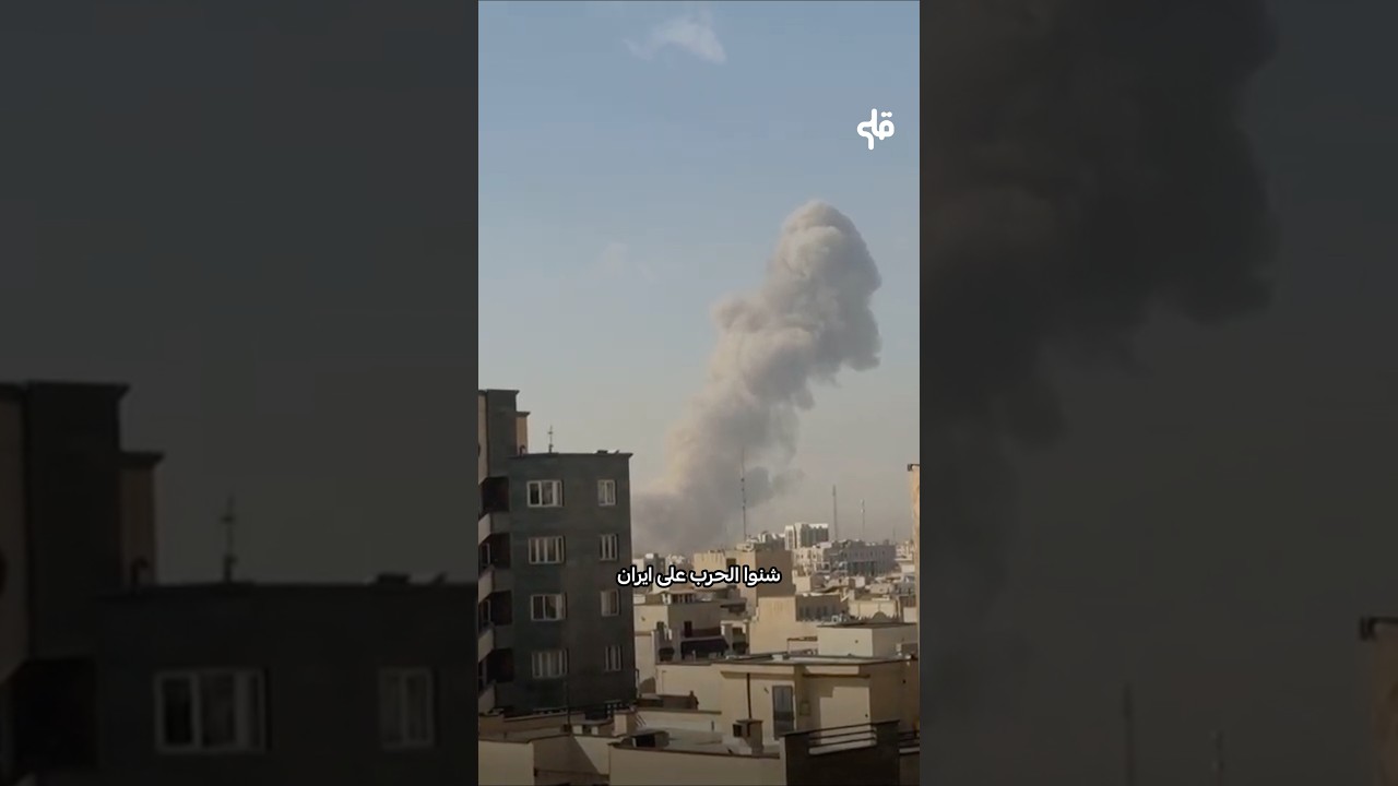 تاريخ العداوة بين ايران وأمريكا cover art