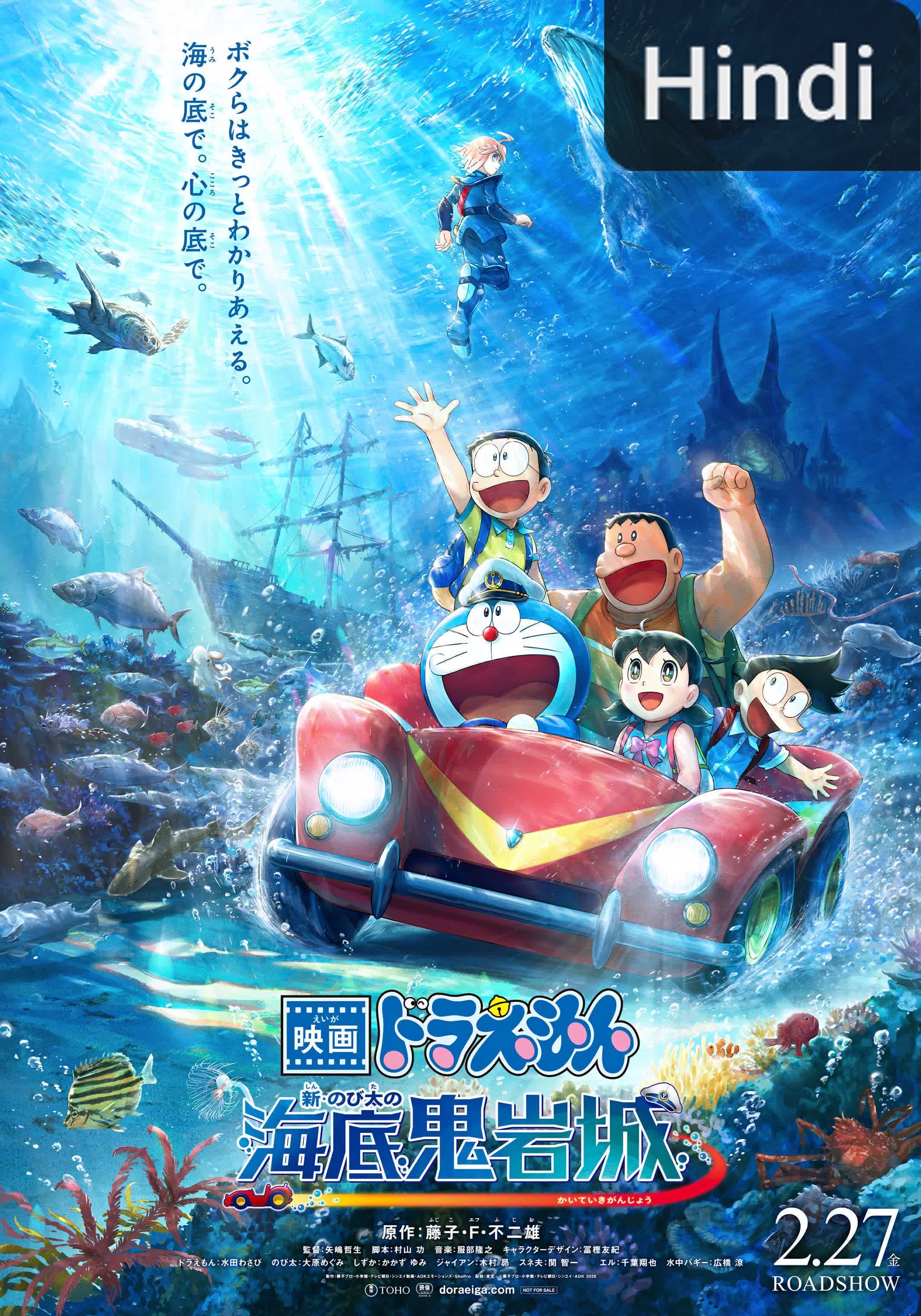 Doraemon: Nobita and the New Castle of the Undersea Devil [Hindi]