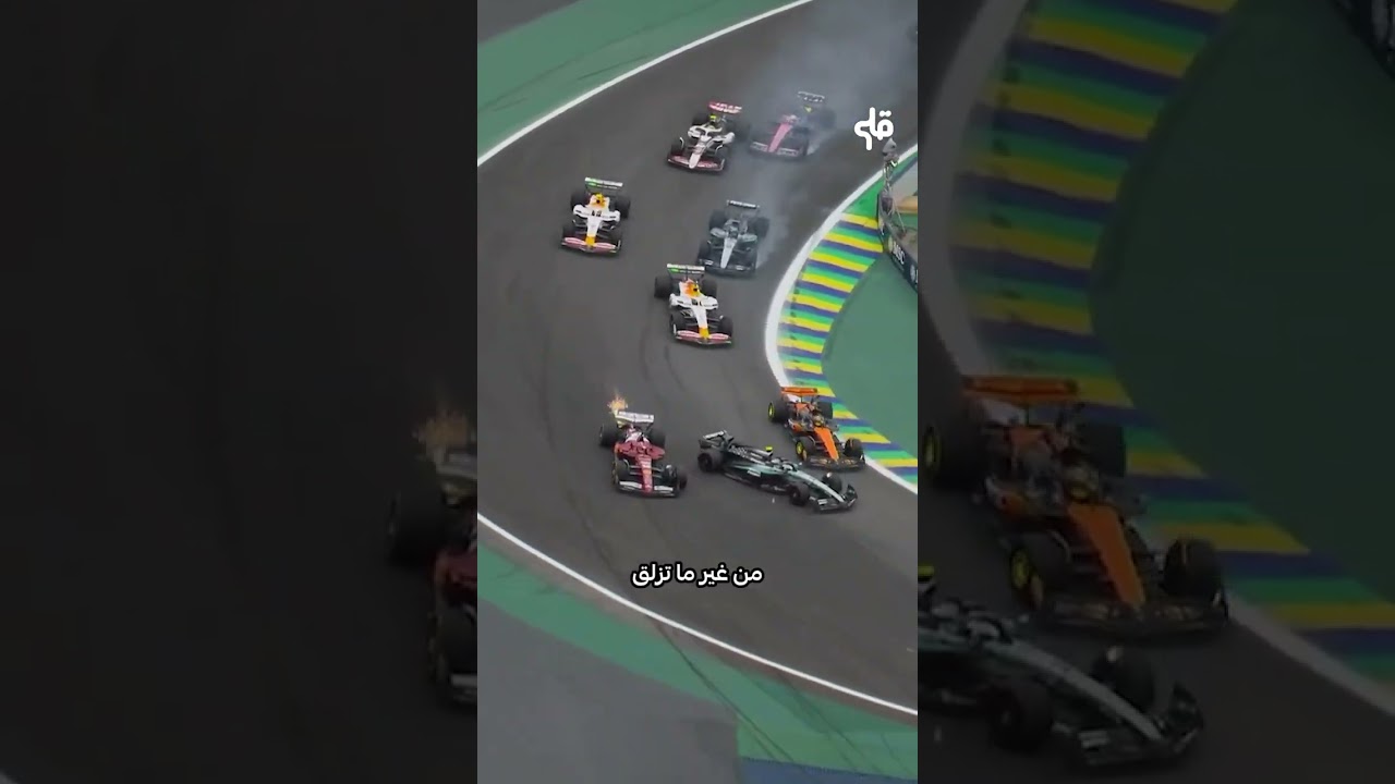 الفورميلا 1 ماهيش مجرد سرعة ! cover art