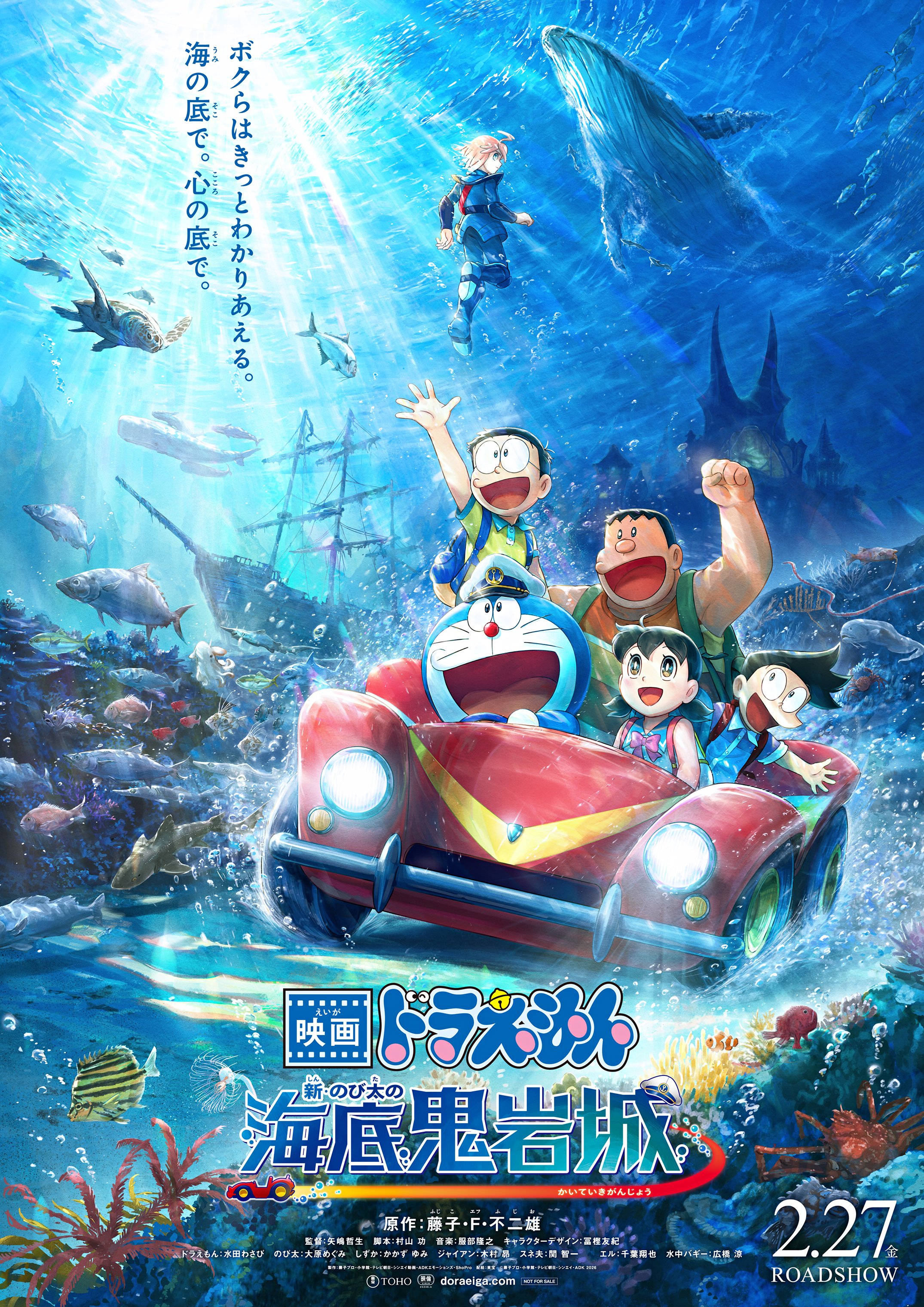 Doraemon: Nobita and the New Castle of the Undersea Devil