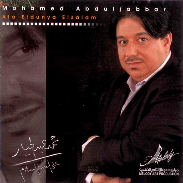 Shamseen cover art