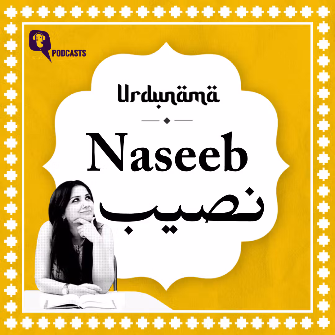 What Does 'Naseeb' Really Mean? Urdu Poetry on Fate, Destiny and the Things We Can't Explain cover art