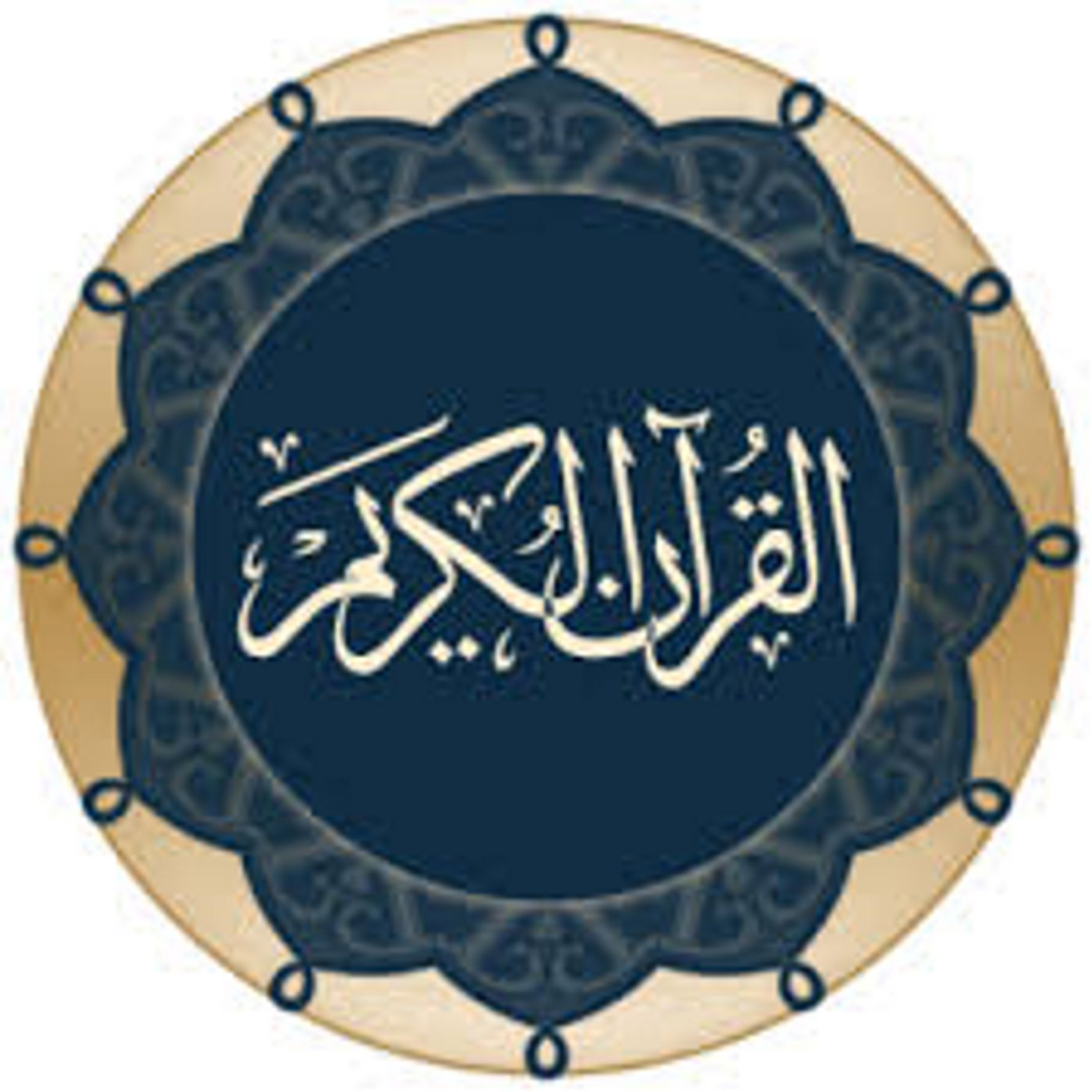 Al-Fatihah الفاتحة