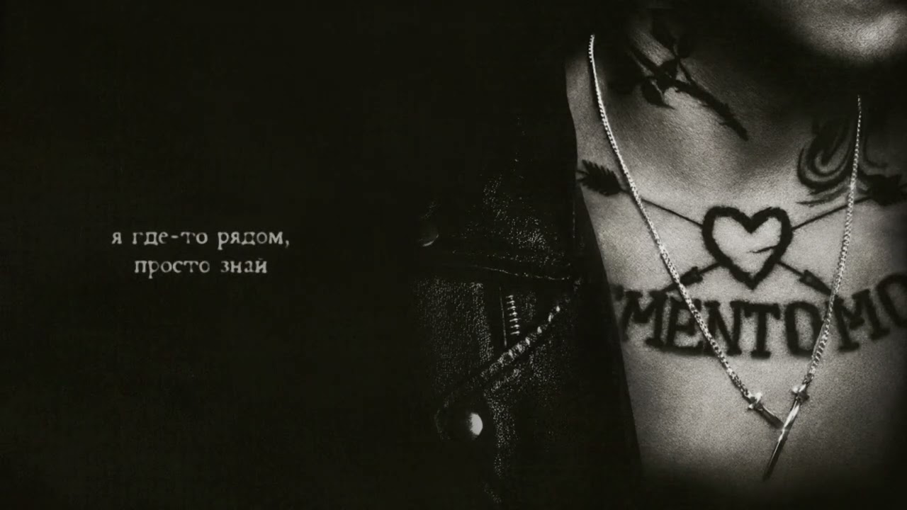 Три дня дождя — Не смотри наверх (У ЧАСТЬ ПЕРВАЯ, Album 2026) cover art