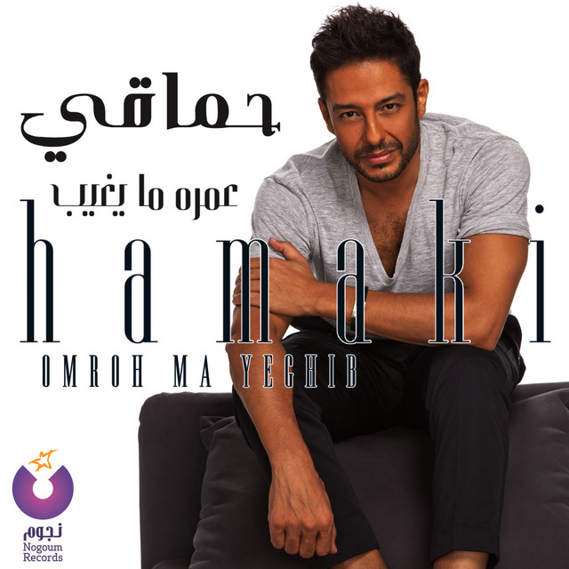 Mabalash cover art