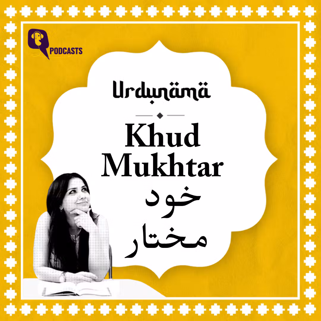 Khud-Mukhtaar: What Does It Really Mean to Be Independent? cover art