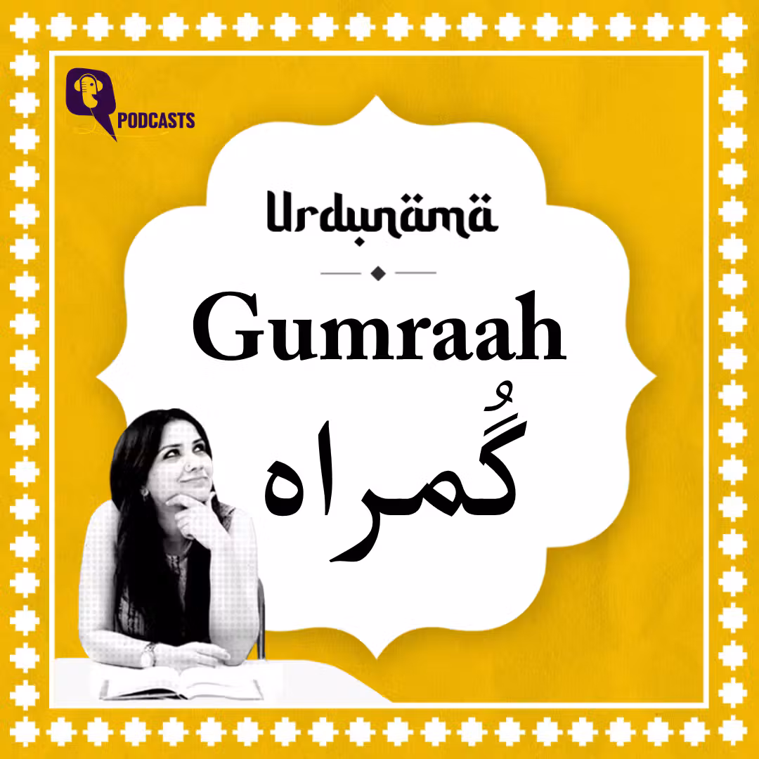 Gumraah: Urdu Poetry on Being Lost, Misled and Finding the Way cover art