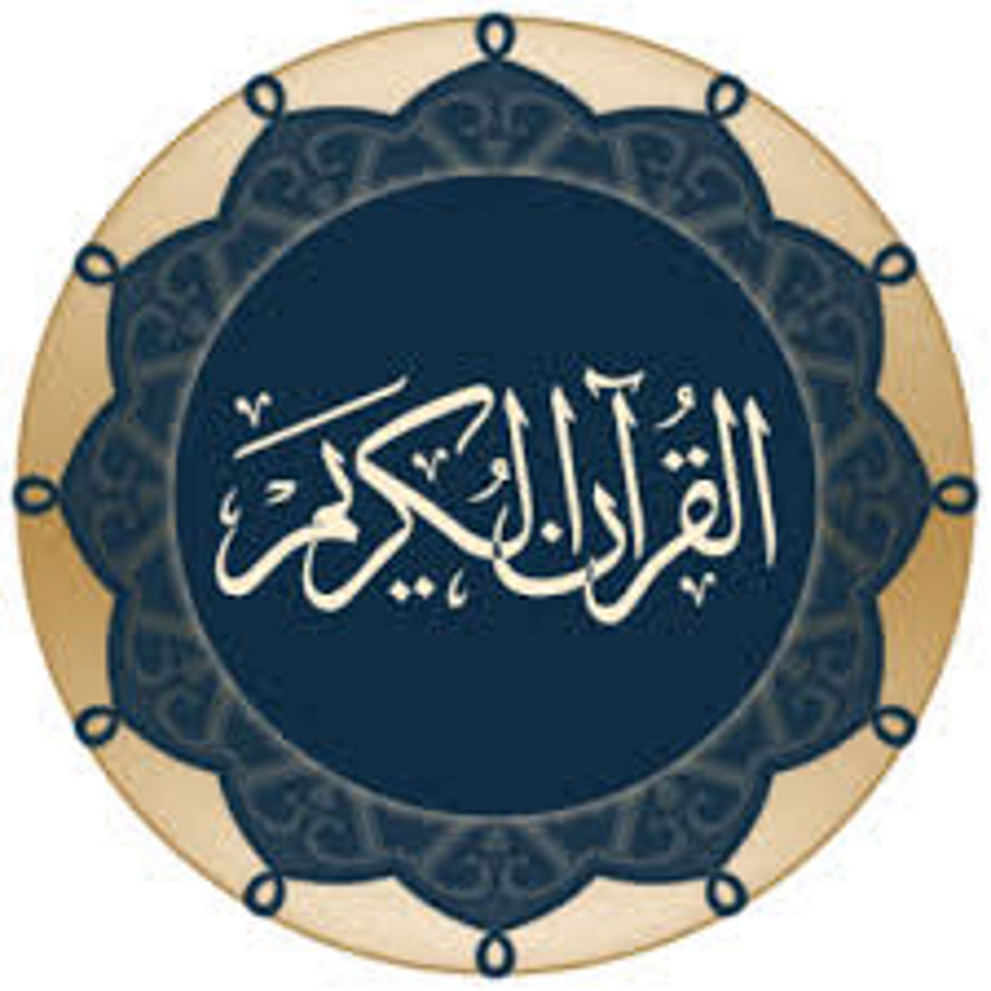 Al-Quran Al-kareem cover art