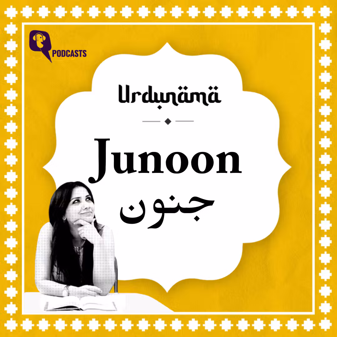 Junoon in Urdu Poetry: Meaning, Madness, and Purpose cover art