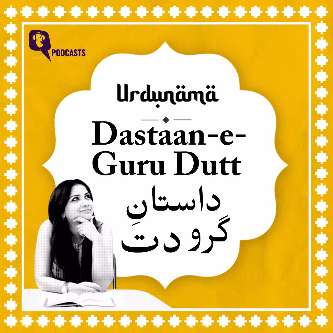 Fouzia Dastango on Guru Dutt: The Melancholy, the Masterpieces, and the Man cover art