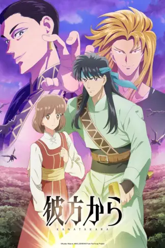 From Far Away (2026) poster
