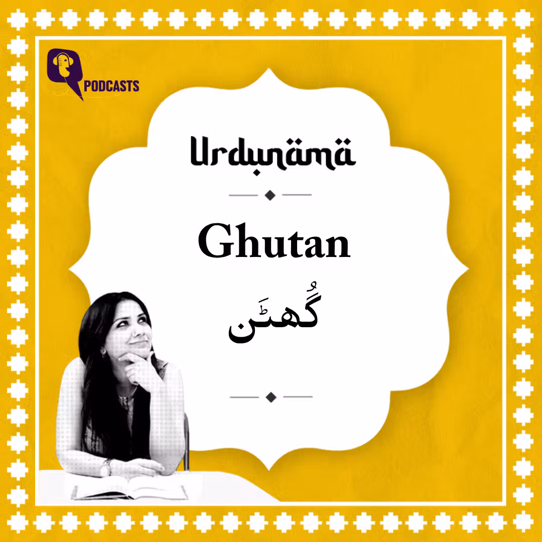 Ghutan: The Meaning of Suffocation in Urdu Poetry, From Kaifi Azmi to Gulzar cover art