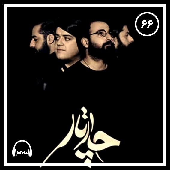 Chaartaar/ چارتار cover art