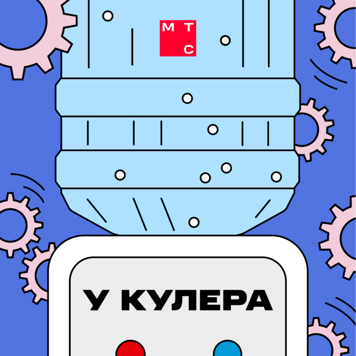 У кулера cover art