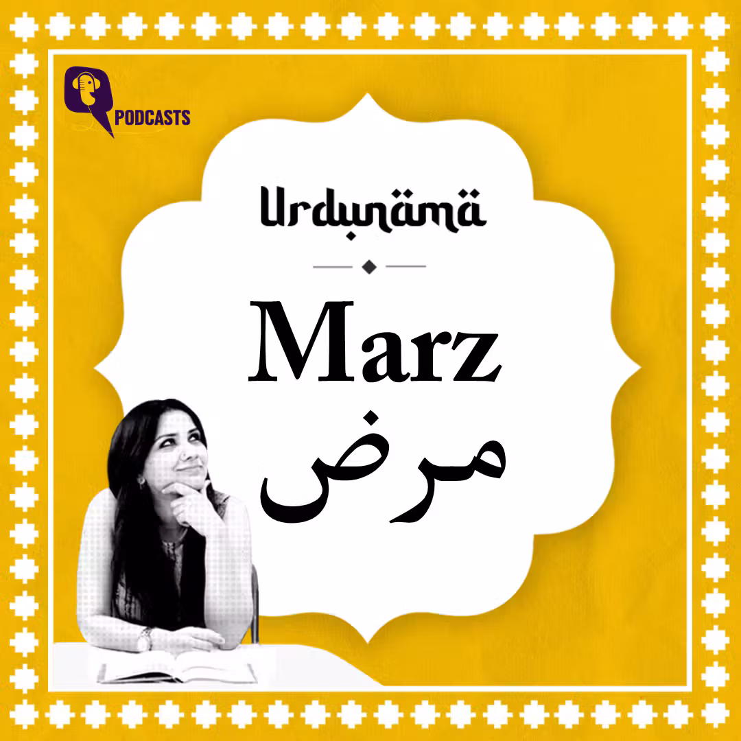 Marz: A Word for Guilt, Longing, Pain and More cover art
