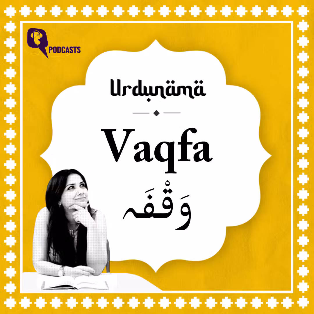 The Beauty of the Pause: Understanding “Vaqfa” in Urdu Poetry cover art
