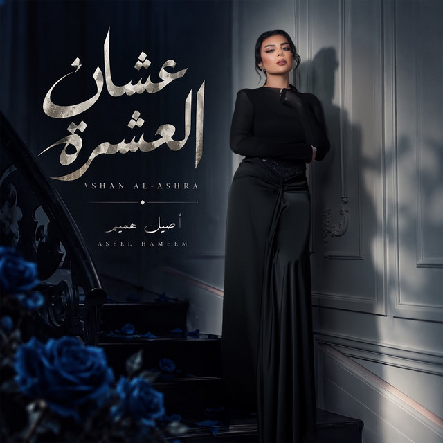 Ashan Alashra cover art