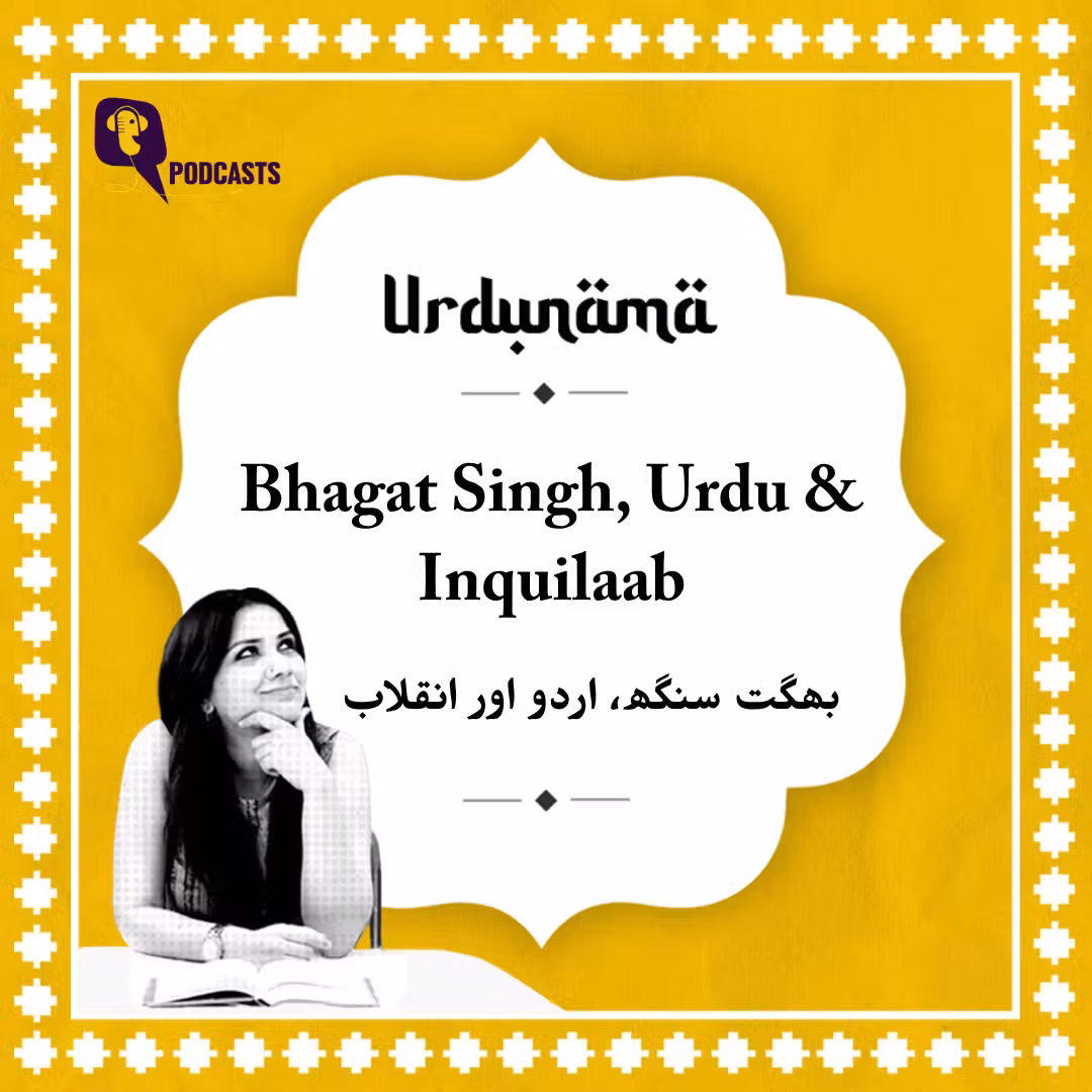 Bhagat Singh, Urdu and Revolution: Understanding His Multilingual World cover art
